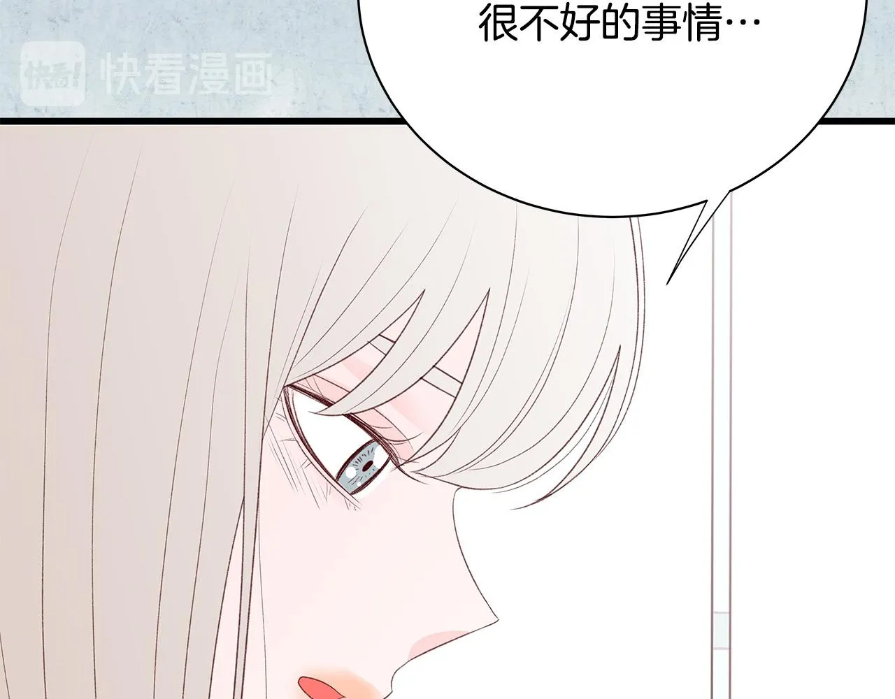 第51话 没认出你 第130页