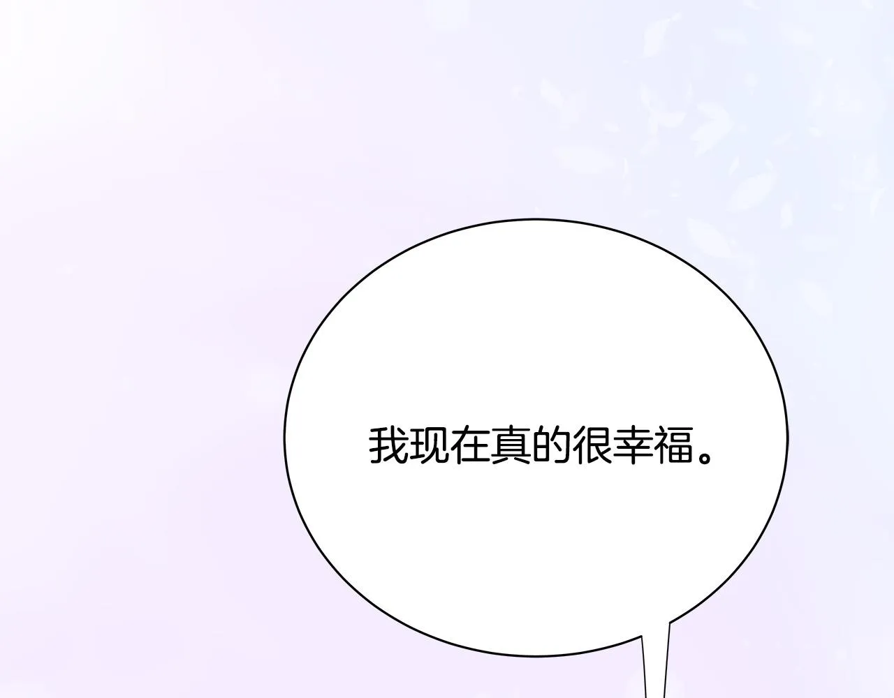 第51话 没认出你 第138页