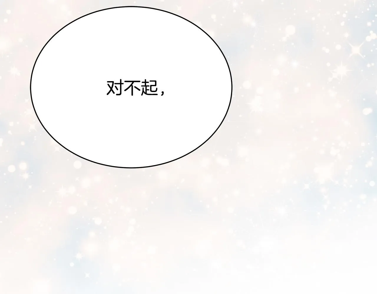 第51话 没认出你 第161页