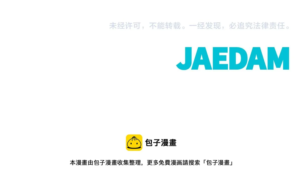 第51话 没认出你 第169页