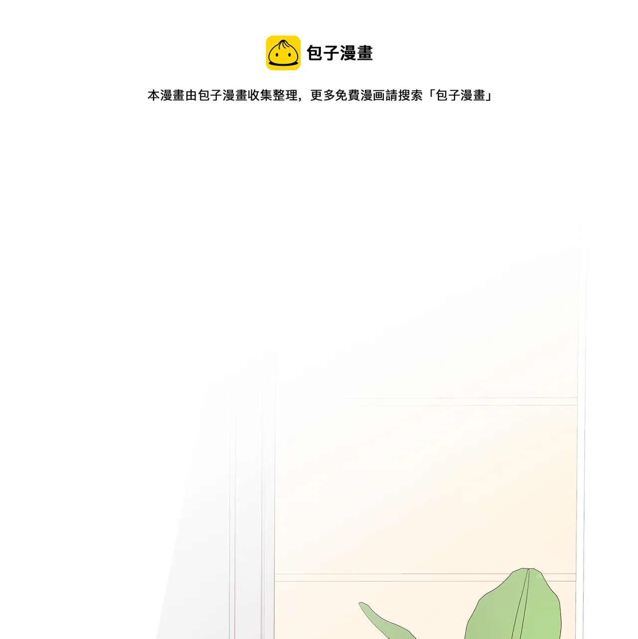 第50话 童年阴影 第1页