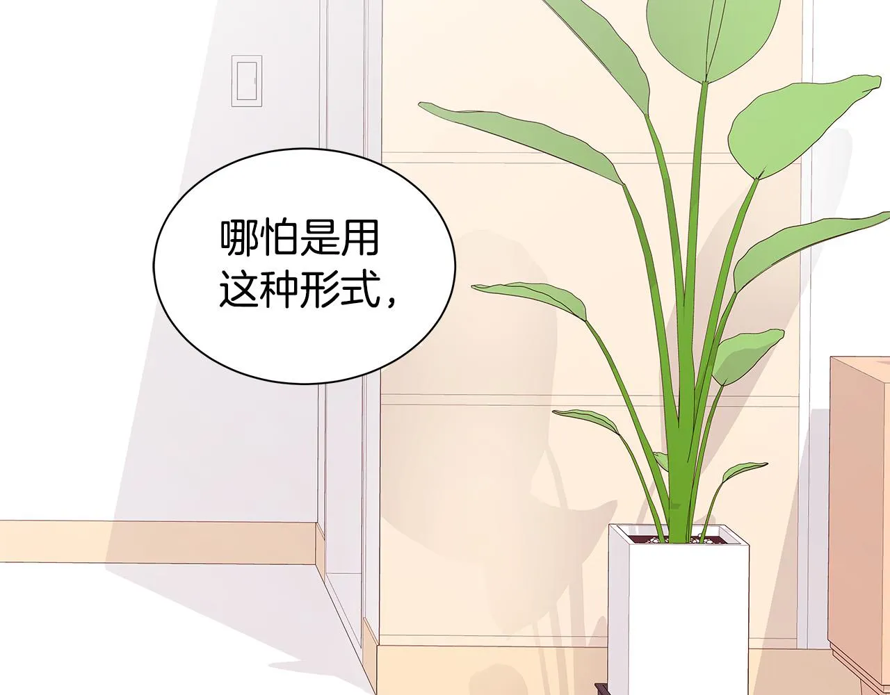 第50话 童年阴影 第2页