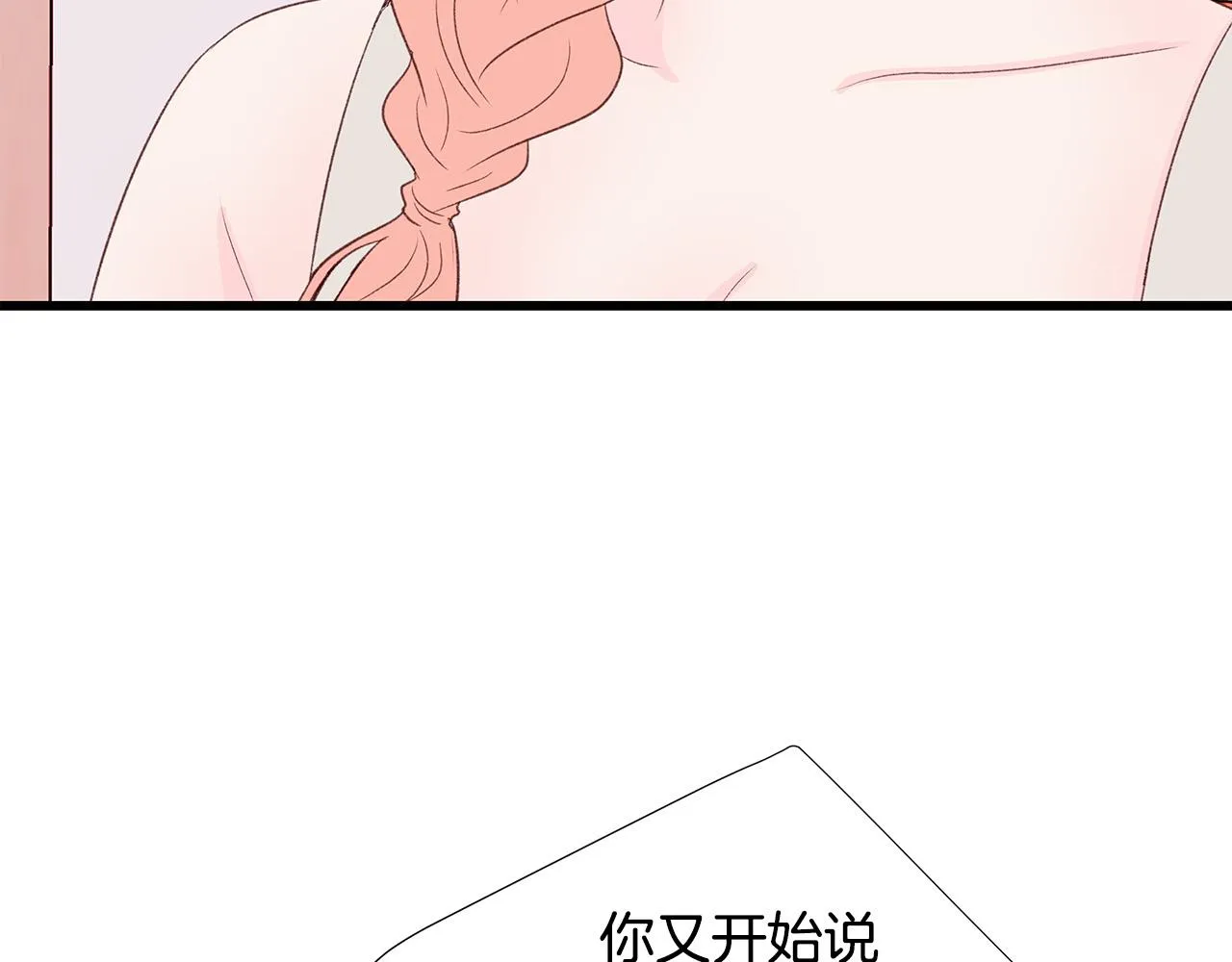 第50话 童年阴影 第21页