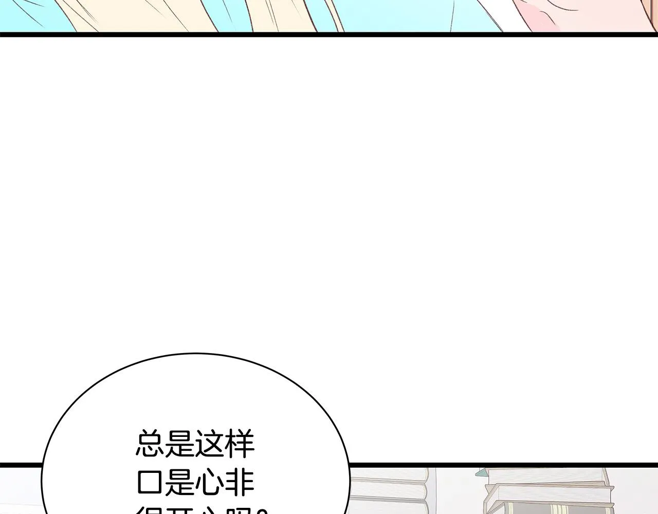 第50话 童年阴影 第26页