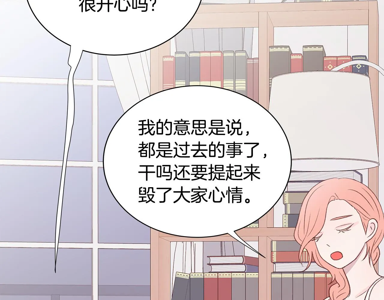 第50话 童年阴影 第27页