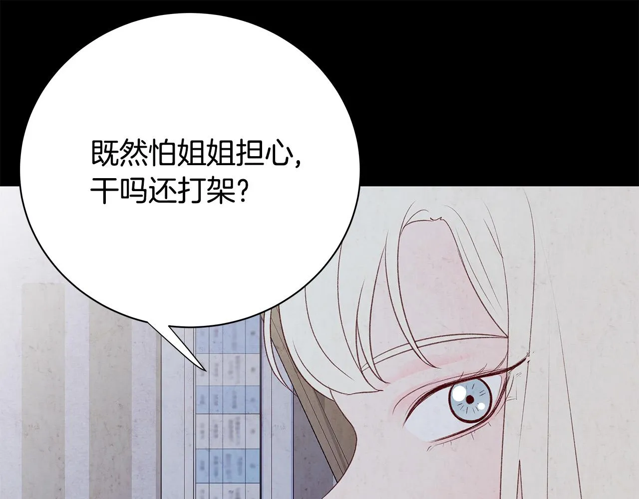 第50话 童年阴影 第47页
