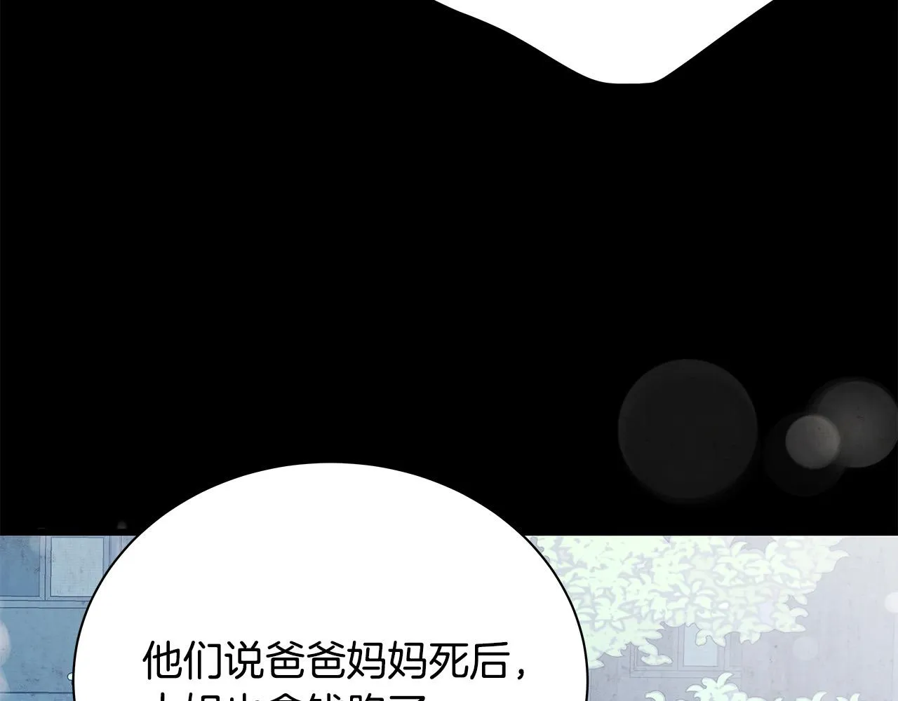 第50话 童年阴影 第51页