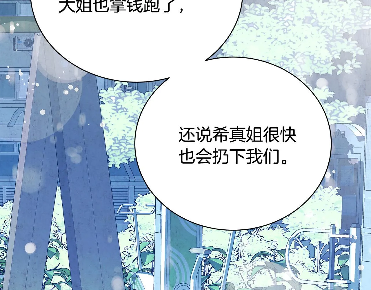 第50话 童年阴影 第52页