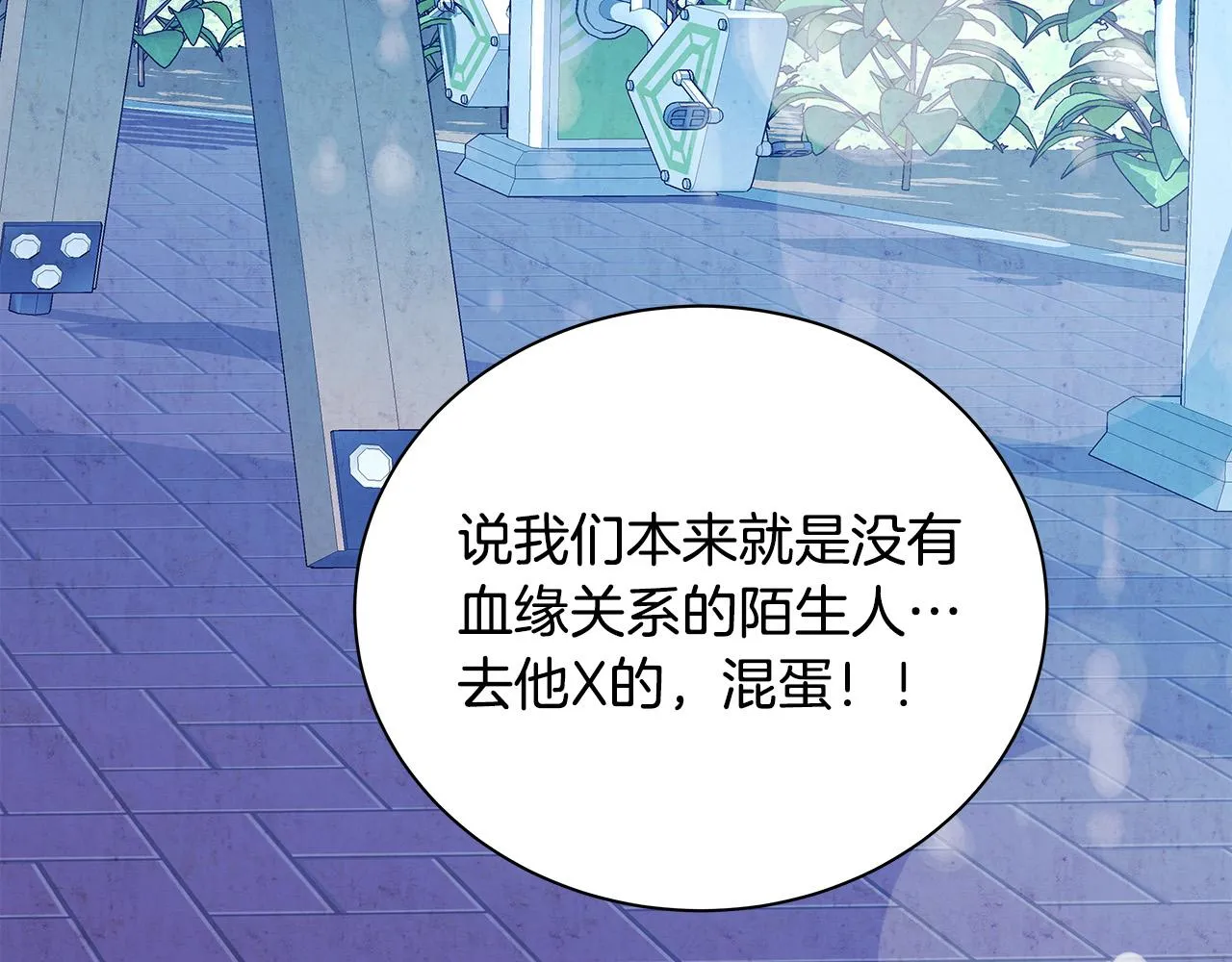 第50话 童年阴影 第53页