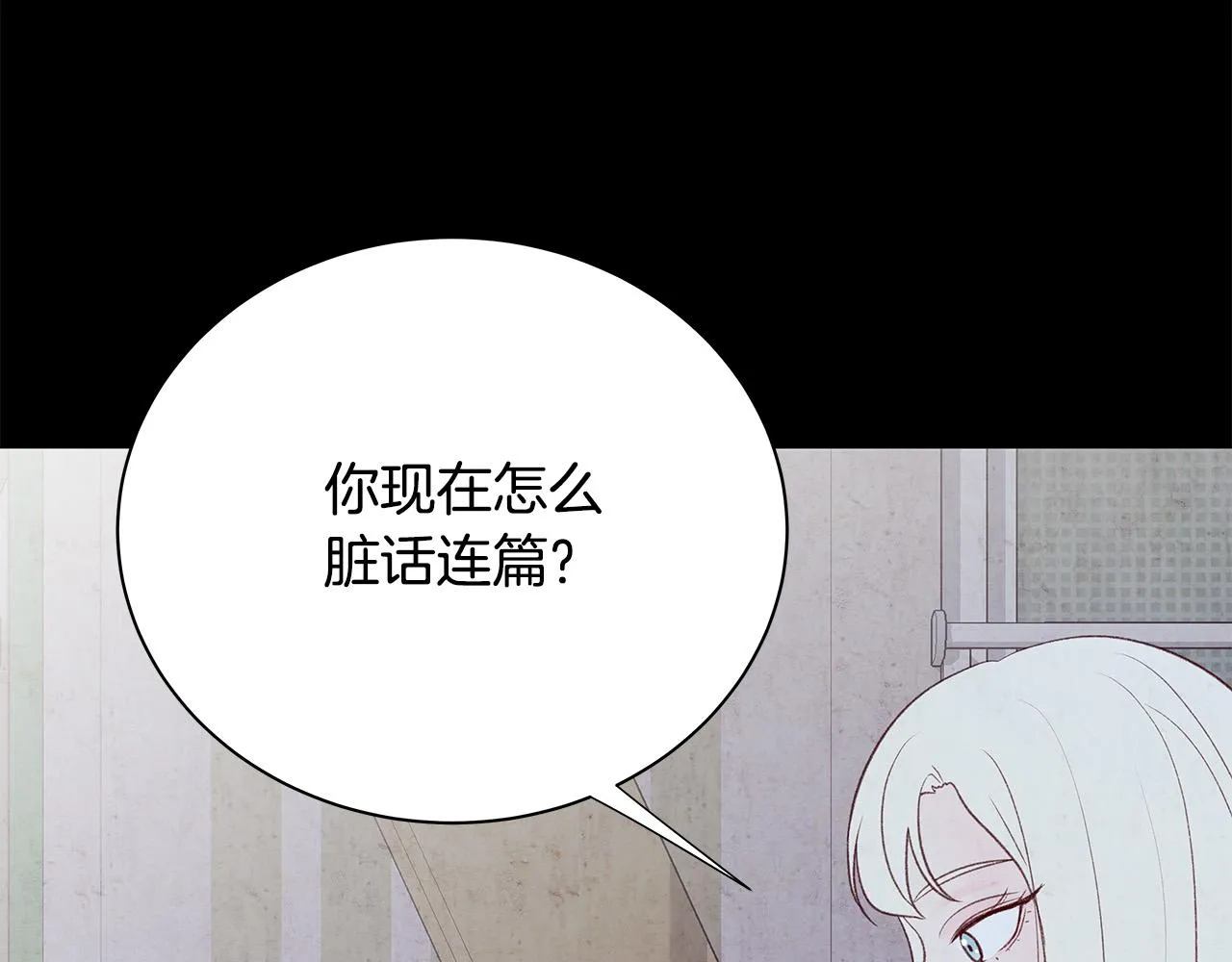 第50话 童年阴影 第56页