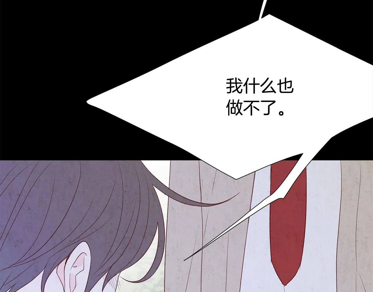 第50话 童年阴影 第64页