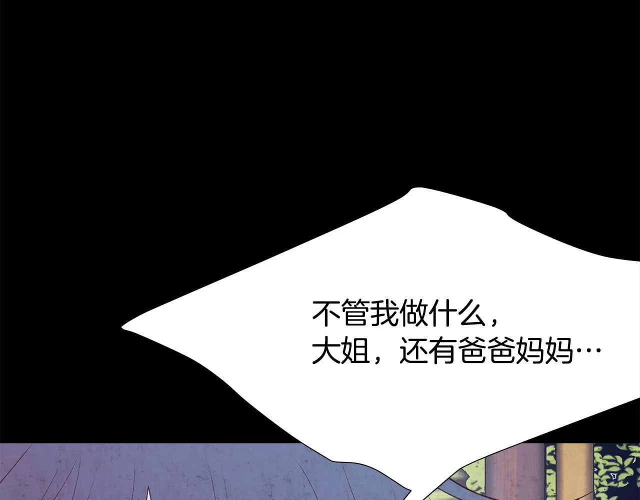 第50话 童年阴影 第66页