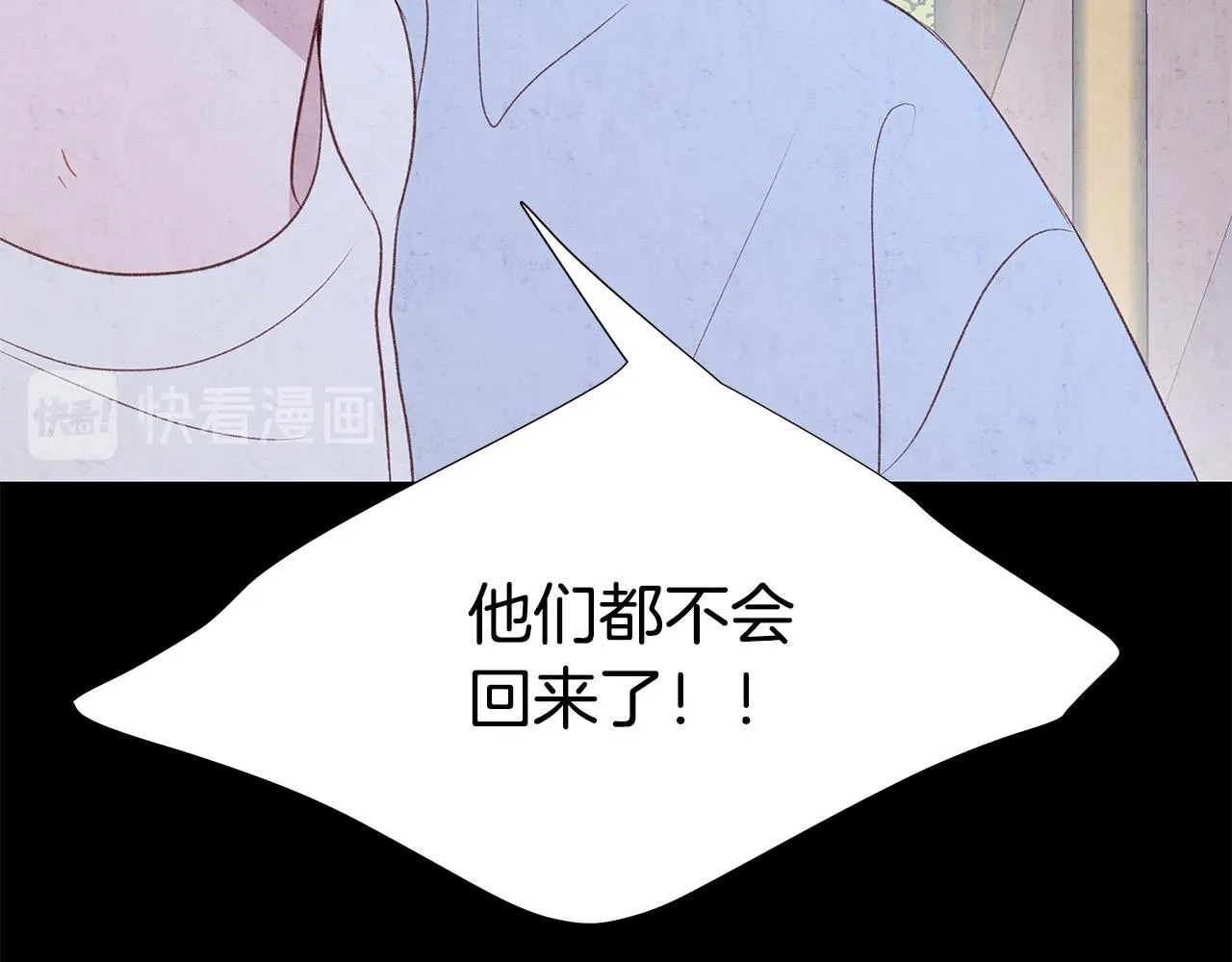 第50话 童年阴影 第68页