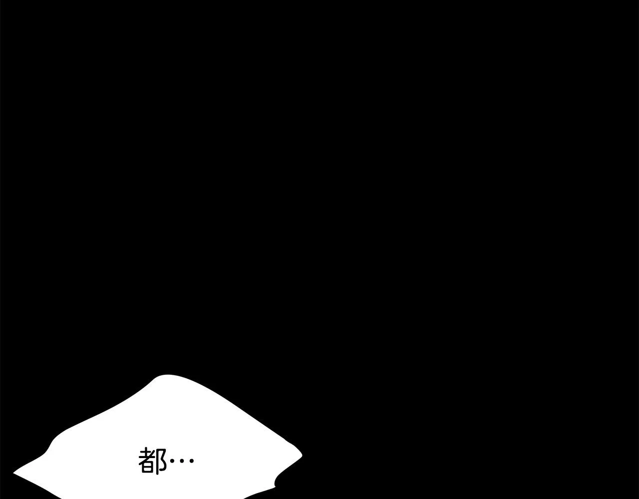 第50话 童年阴影 第69页