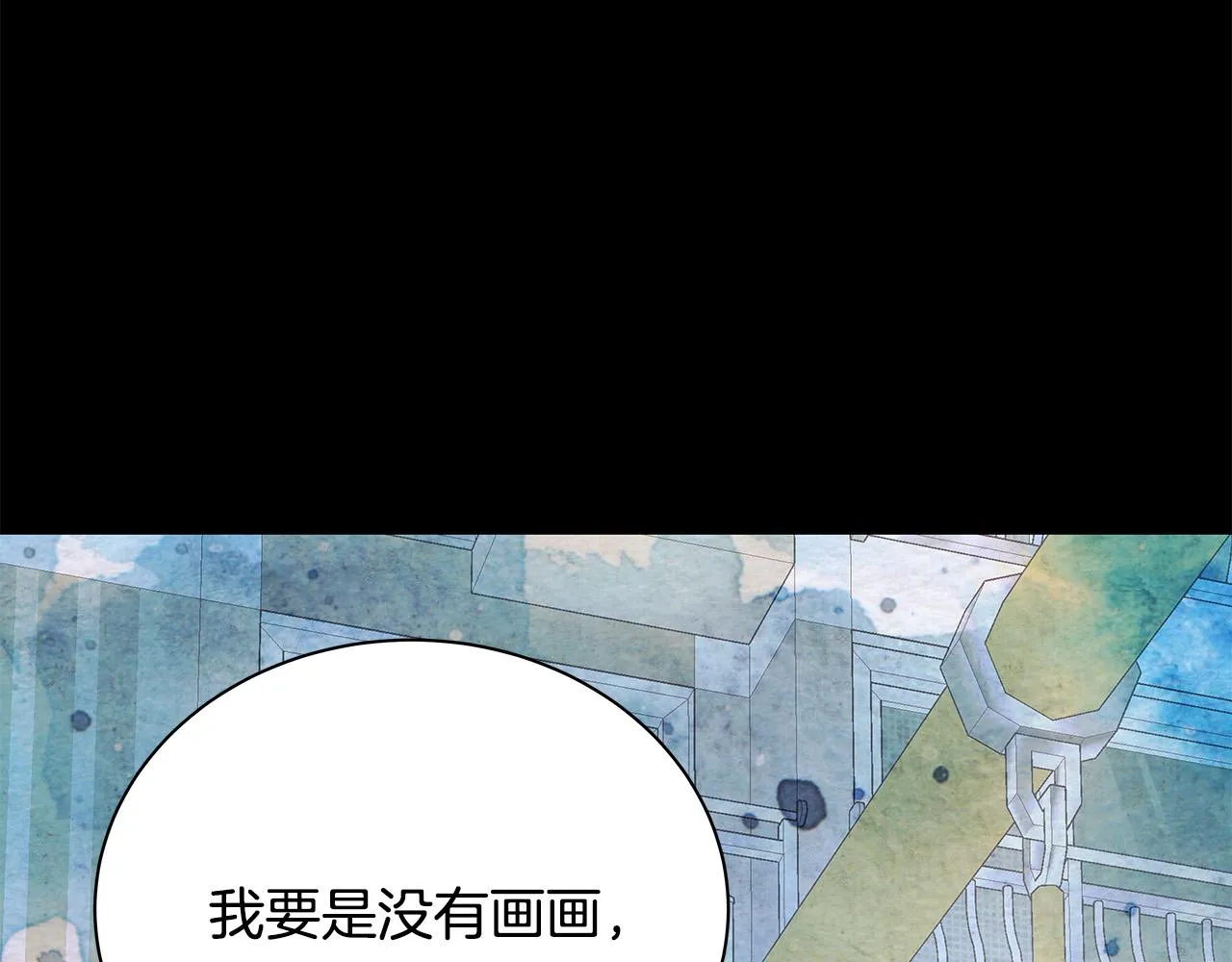 第50话 童年阴影 第73页