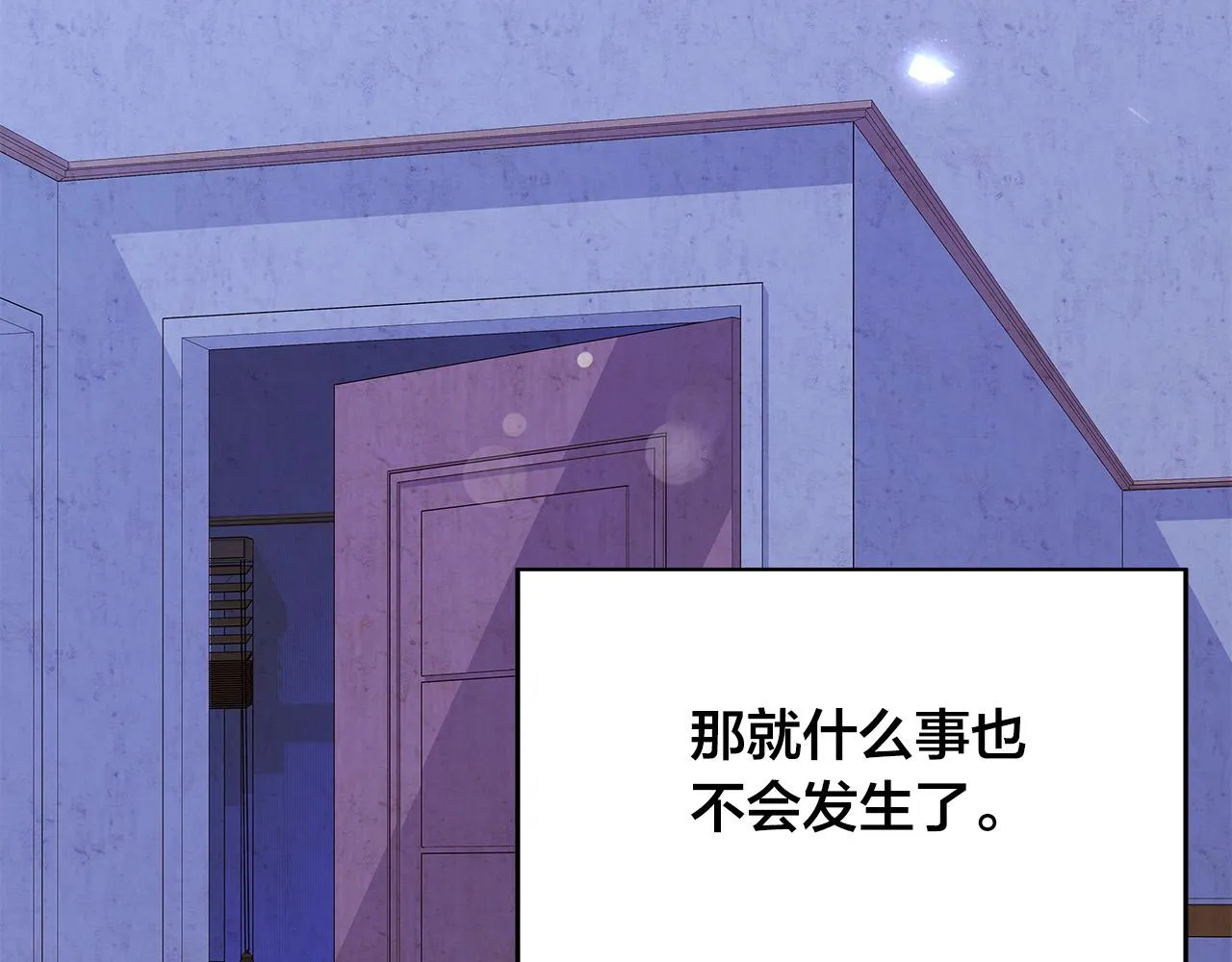 第50话 童年阴影 第88页