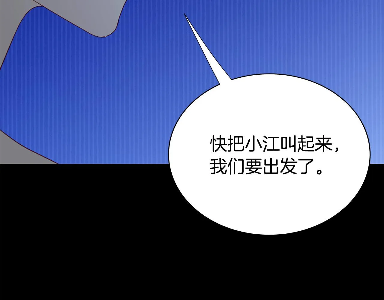 第50话 童年阴影 第92页