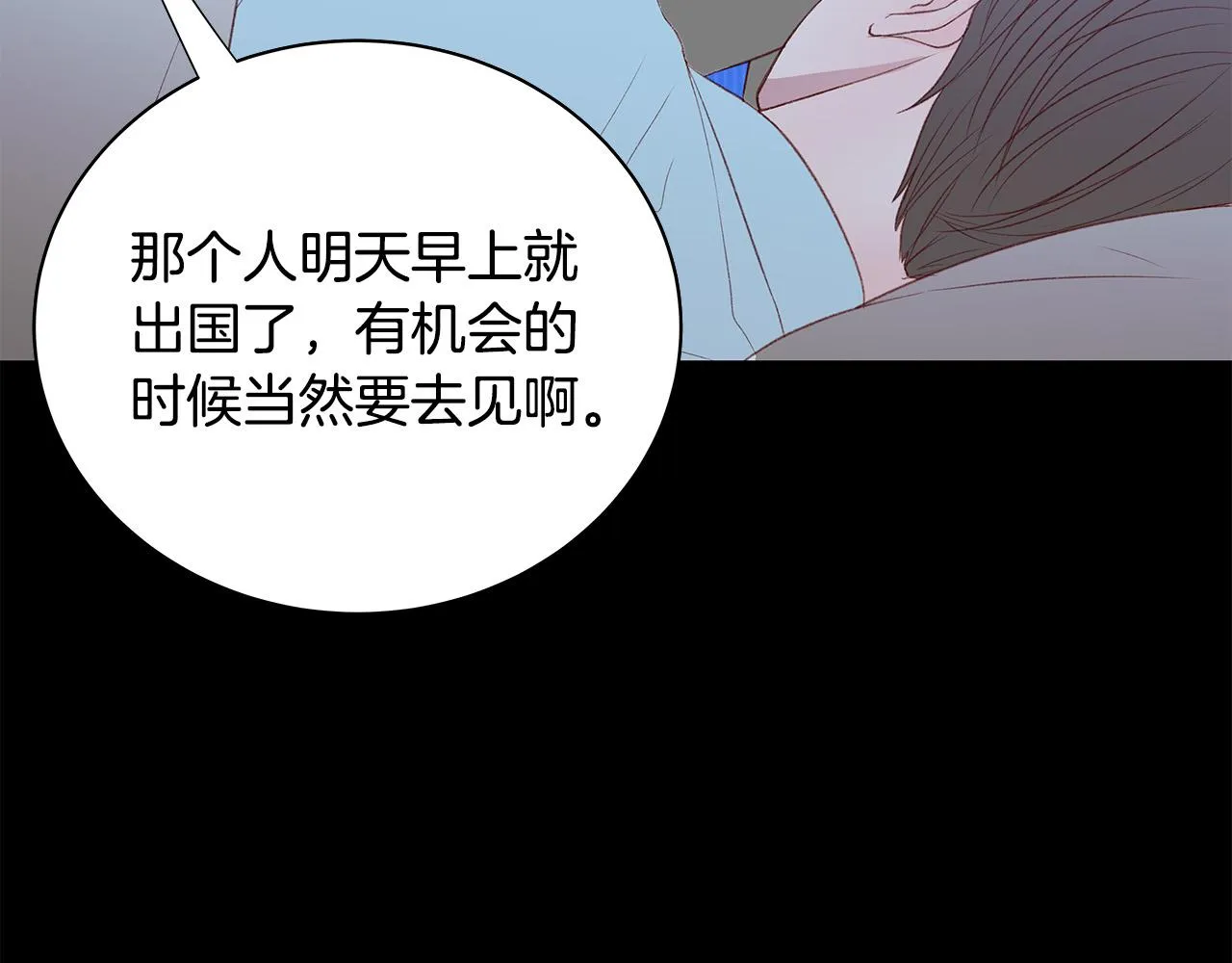 第50话 童年阴影 第97页