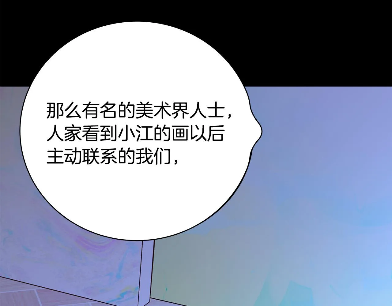第50话 童年阴影 第98页