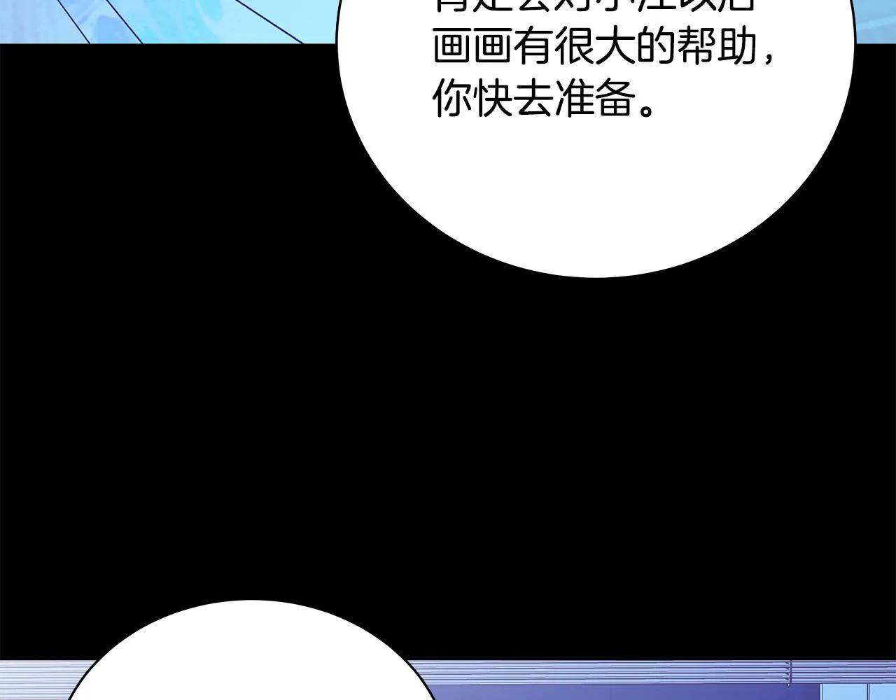第50话 童年阴影 第100页