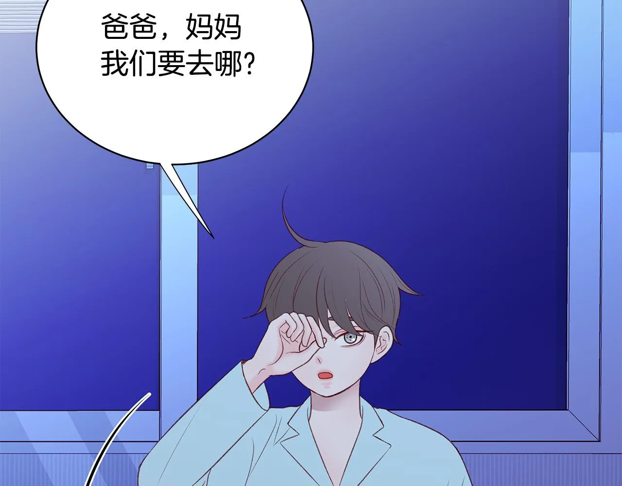 第50话 童年阴影 第101页