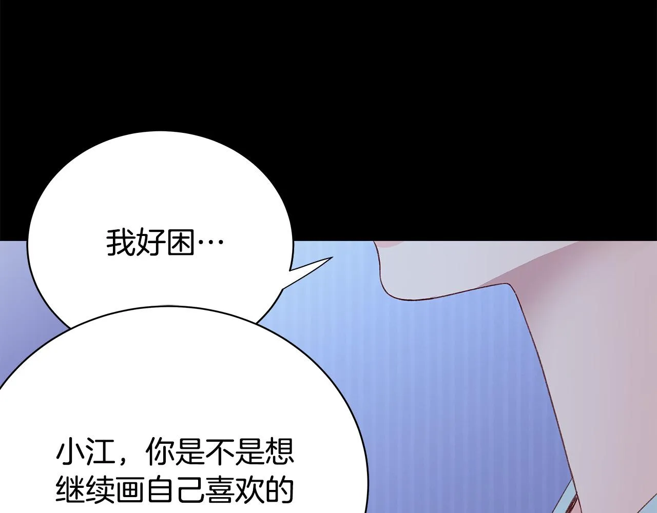 第50话 童年阴影 第103页
