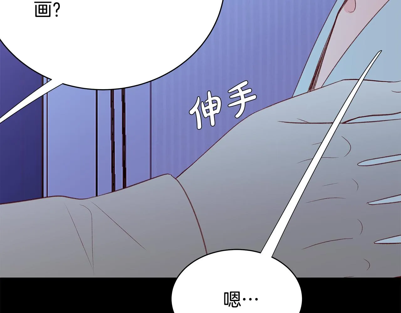 第50话 童年阴影 第104页