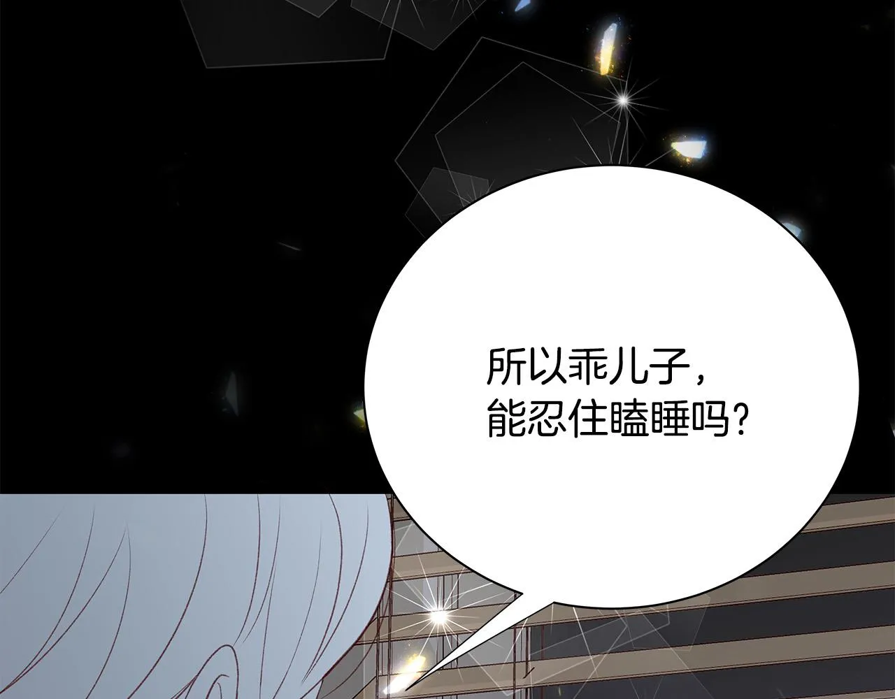 第50话 童年阴影 第108页