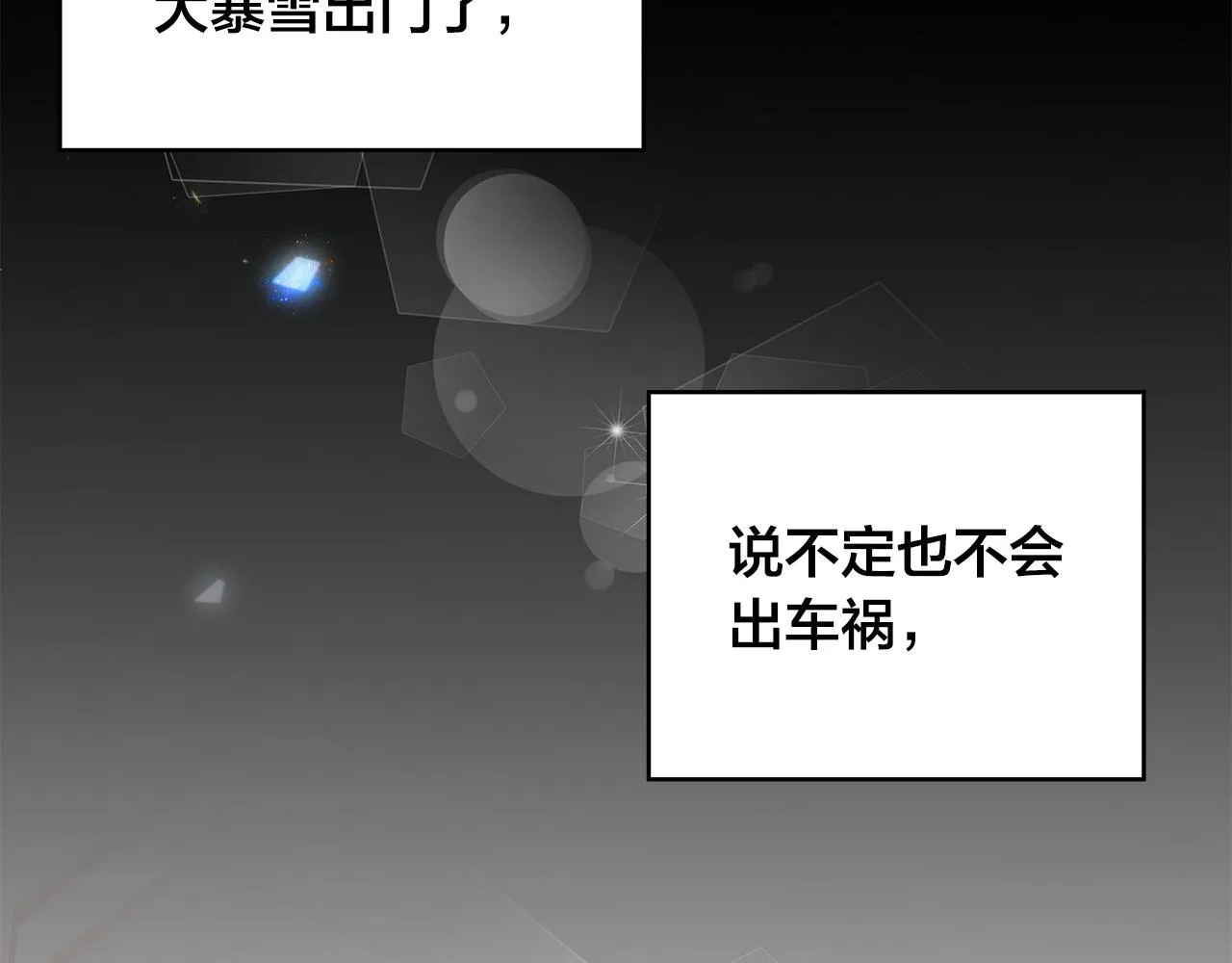 第50话 童年阴影 第116页