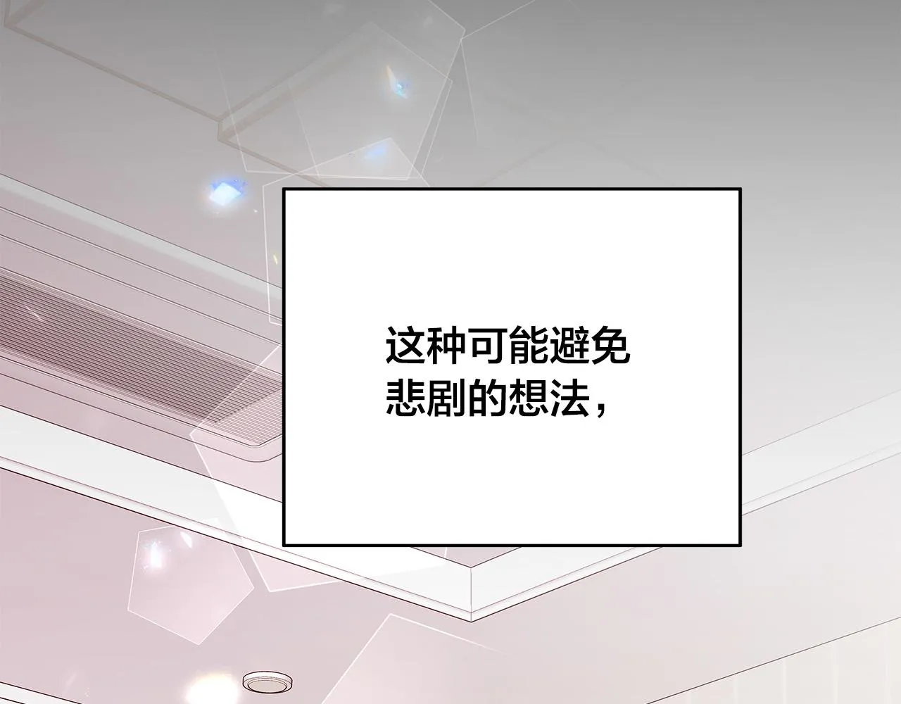 第50话 童年阴影 第117页