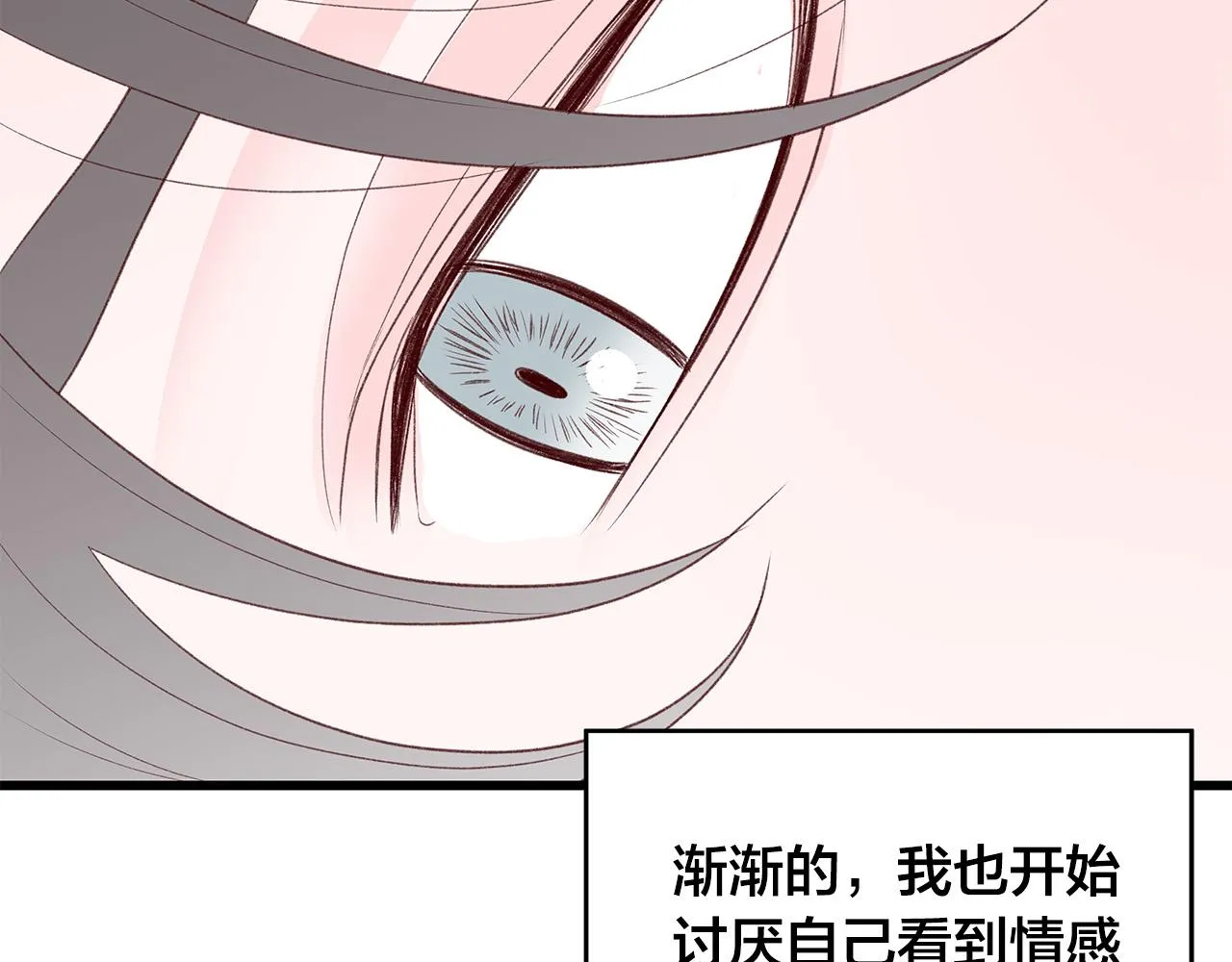 第50话 童年阴影 第119页