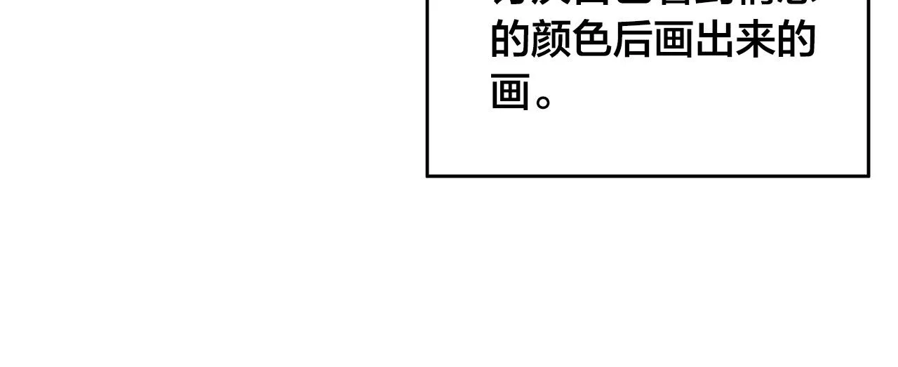 第50话 童年阴影 第120页
