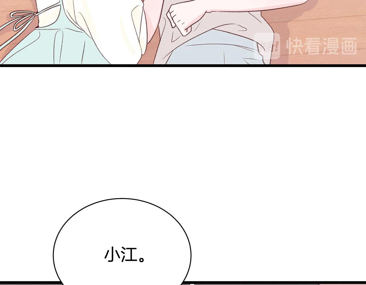 第50话 童年阴影 第138页