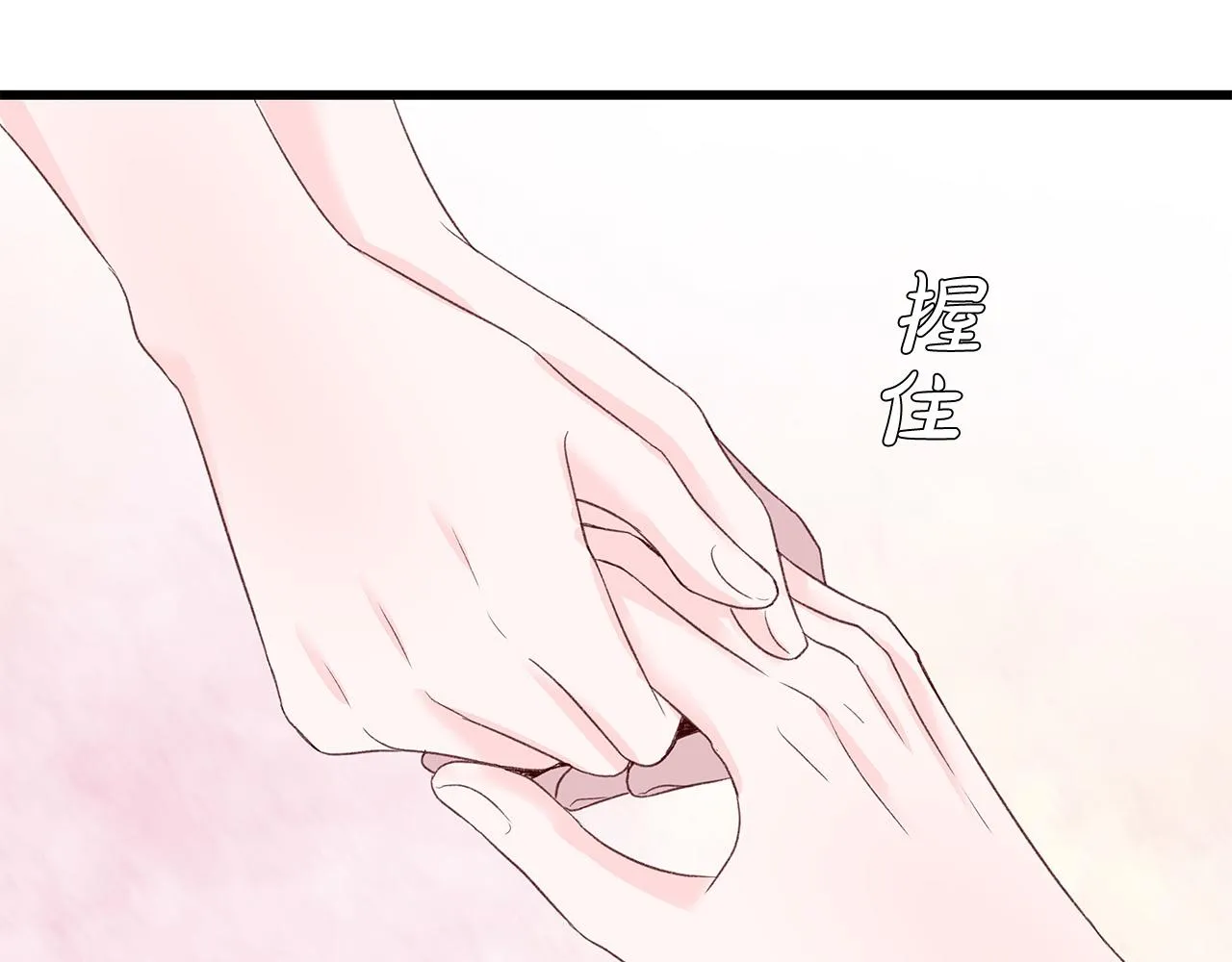 第50话 童年阴影 第141页