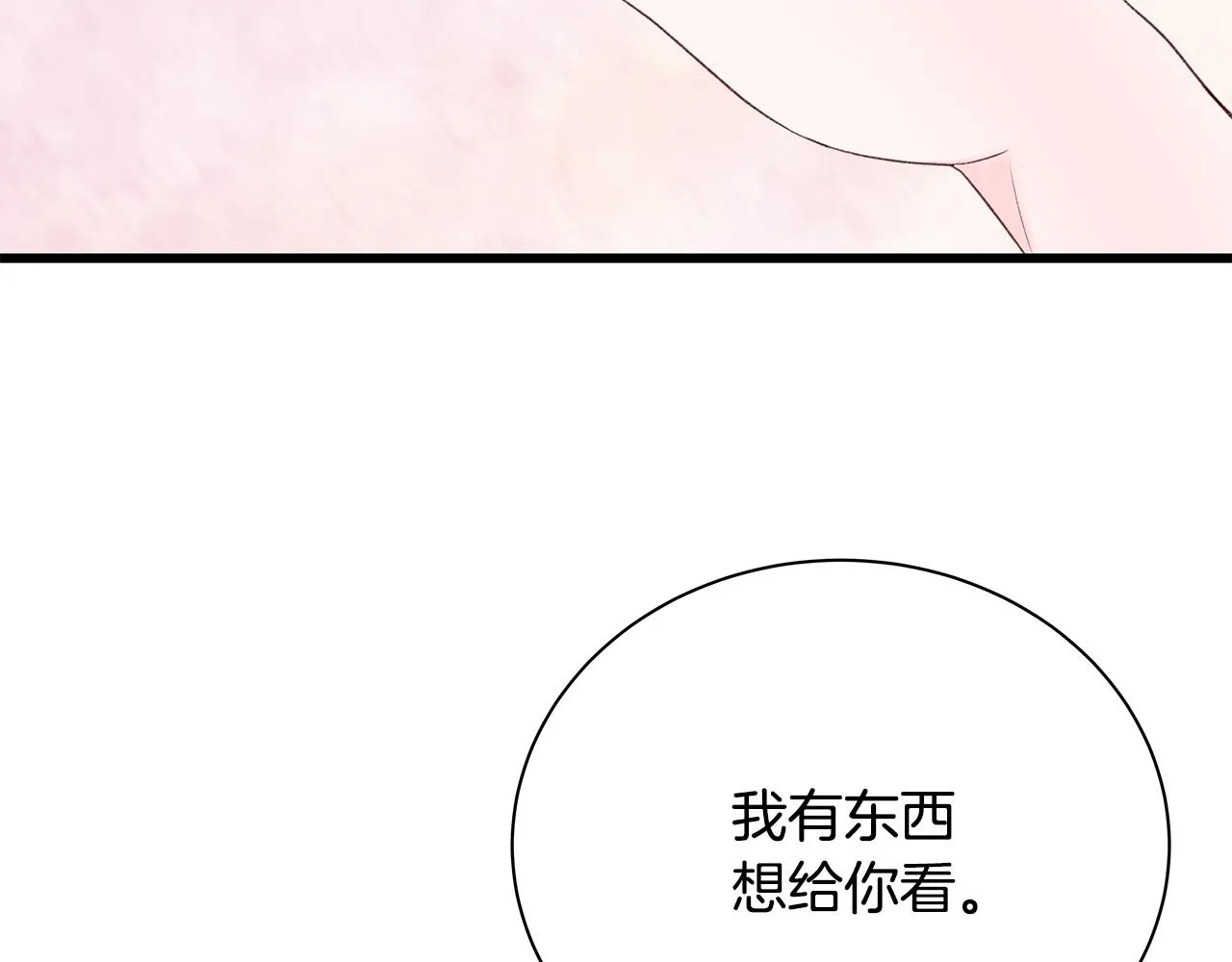 第50话 童年阴影 第142页