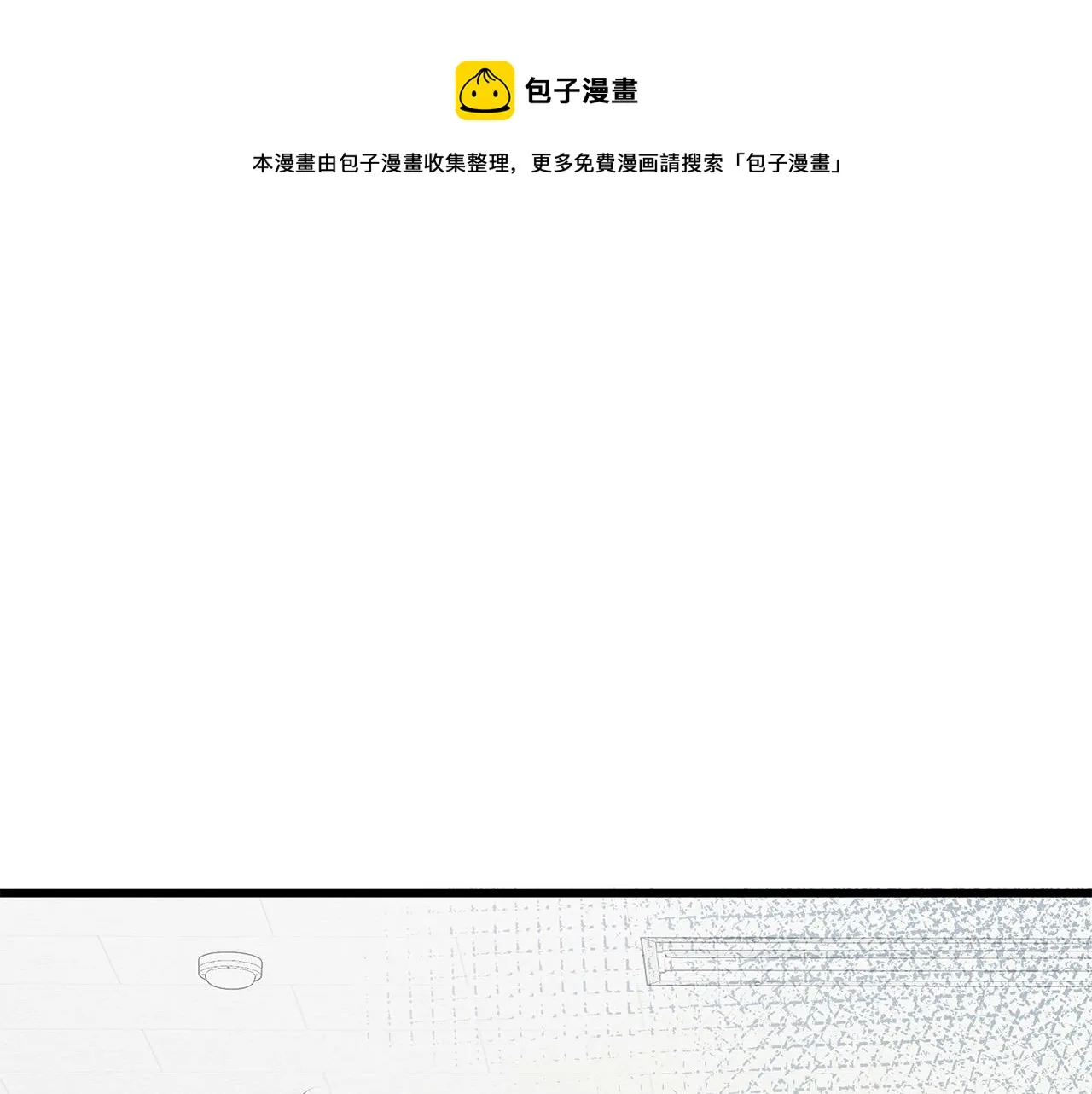 第49话 只能陪着你 第1页