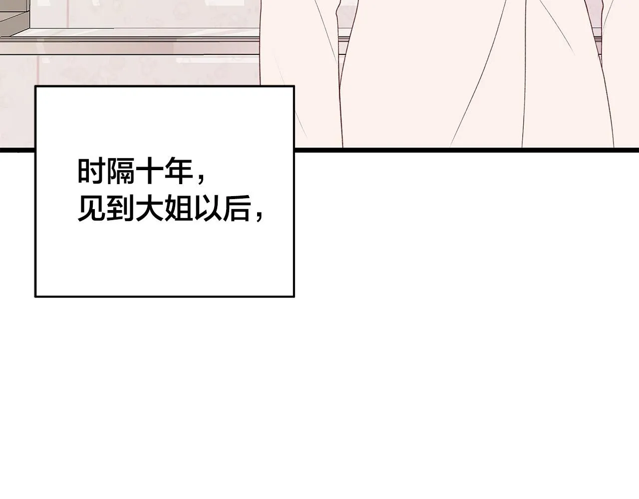 第49话 只能陪着你 第4页