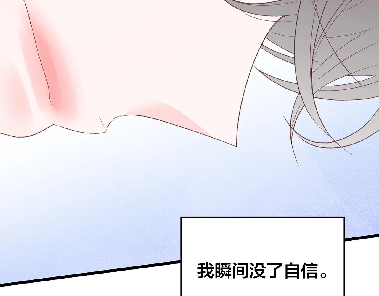第49话 只能陪着你 第6页