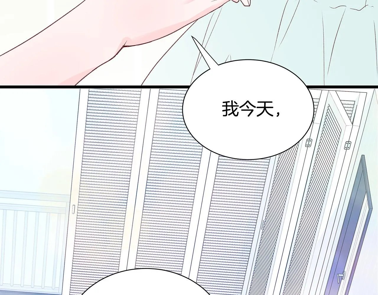 第49话 只能陪着你 第9页