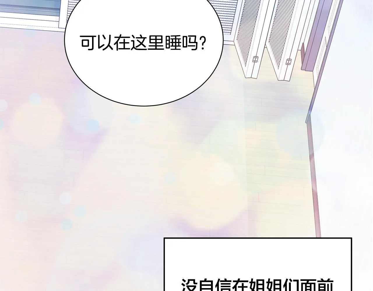 第49话 只能陪着你 第10页