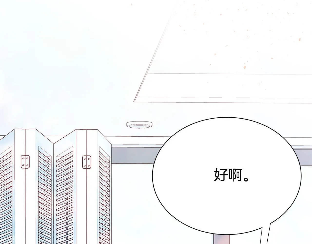 第49话 只能陪着你 第24页