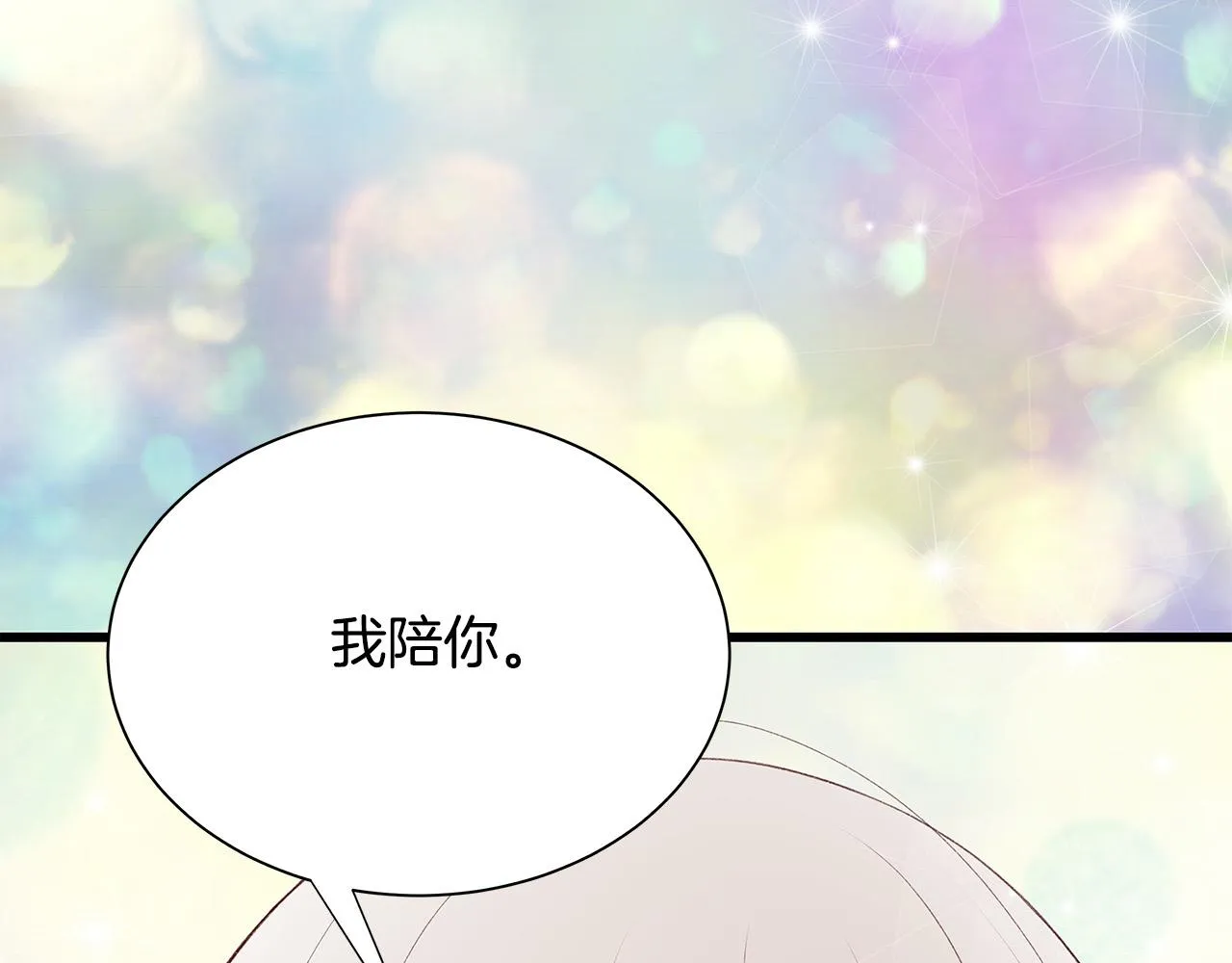 第49话 只能陪着你 第27页