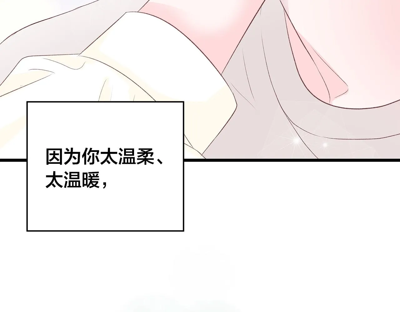 第49话 只能陪着你 第32页
