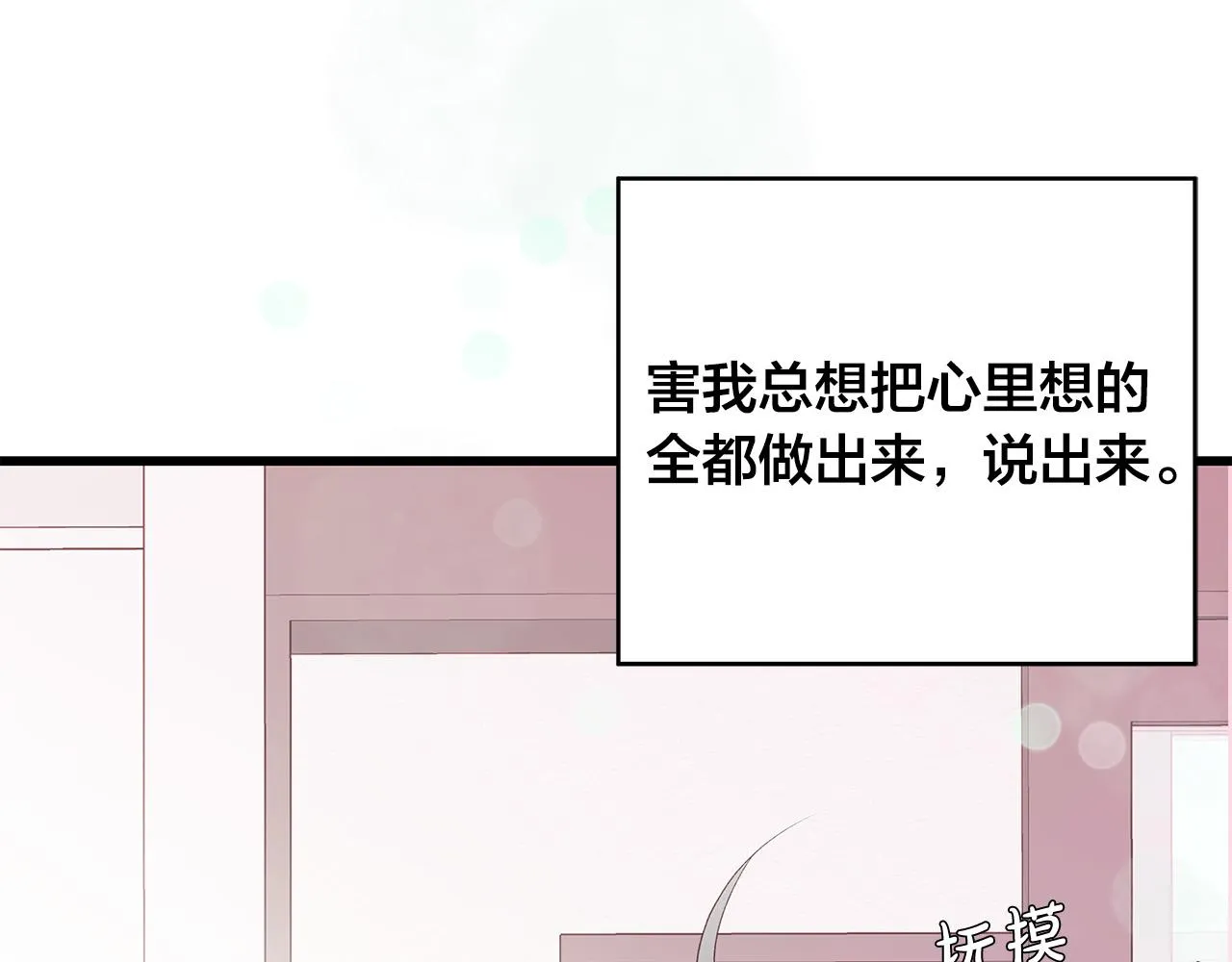 第49话 只能陪着你 第33页