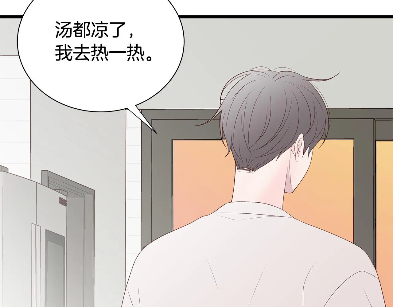 第49话 只能陪着你 第41页