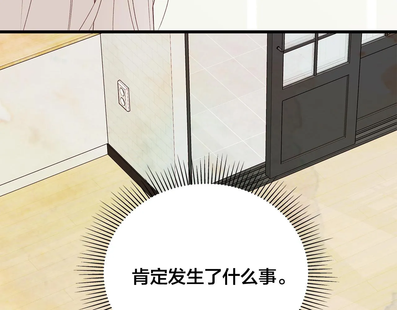 第49话 只能陪着你 第45页