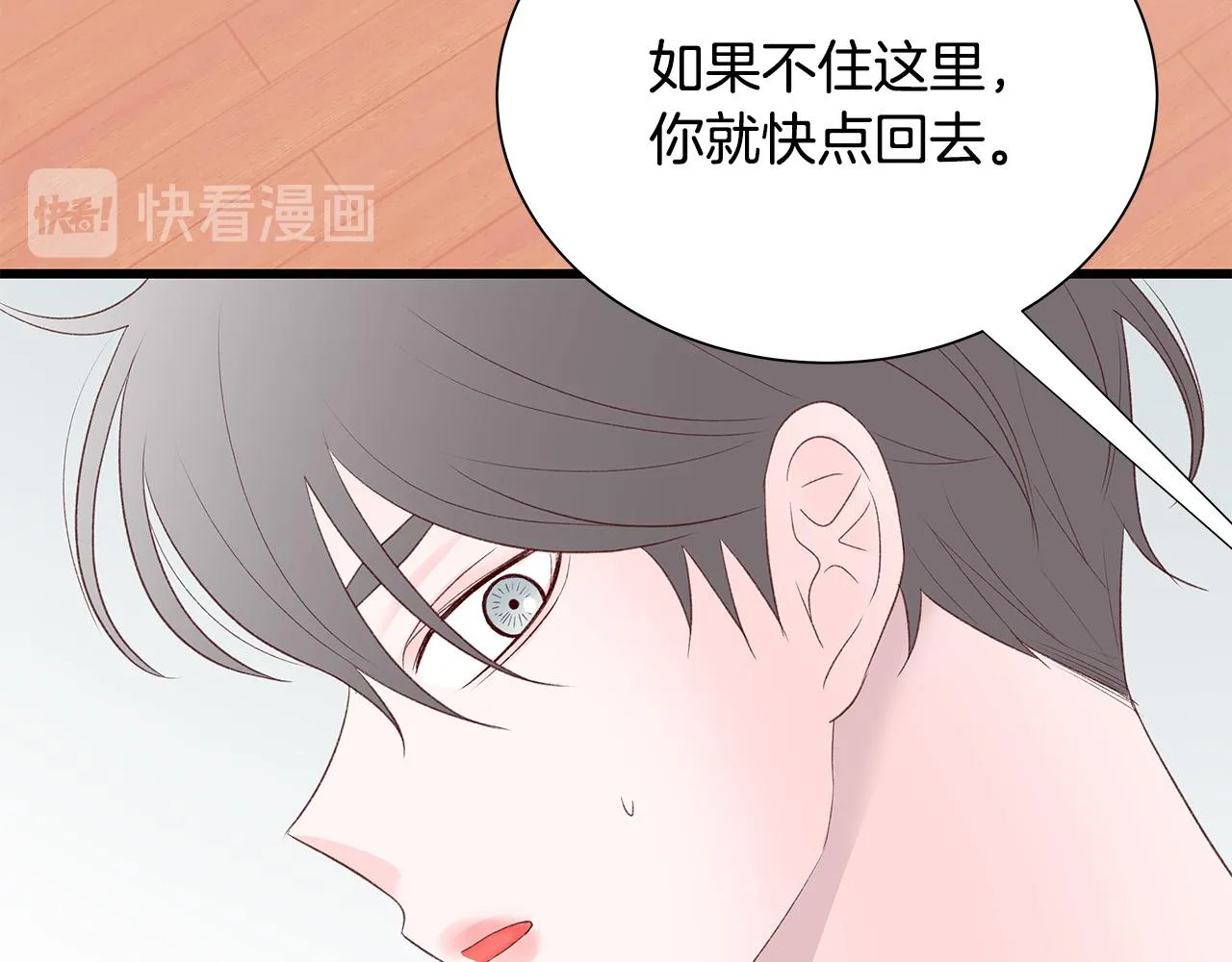 第49话 只能陪着你 第59页