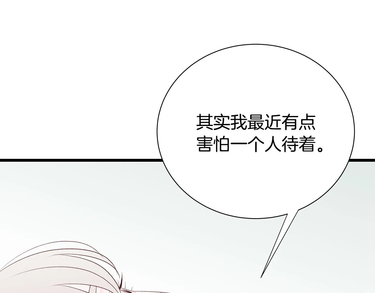 第49话 只能陪着你 第61页