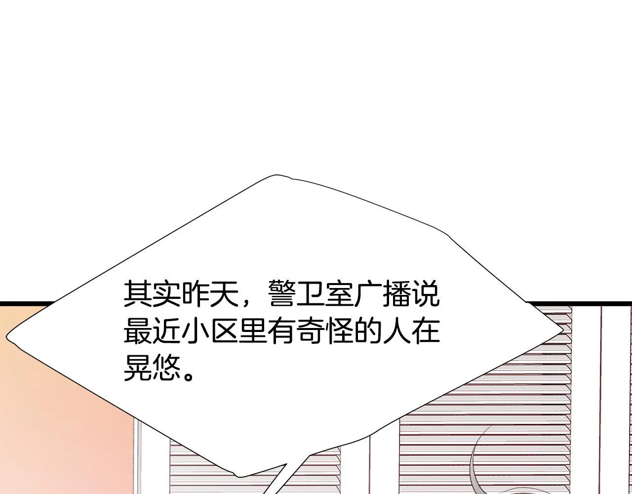 第49话 只能陪着你 第68页