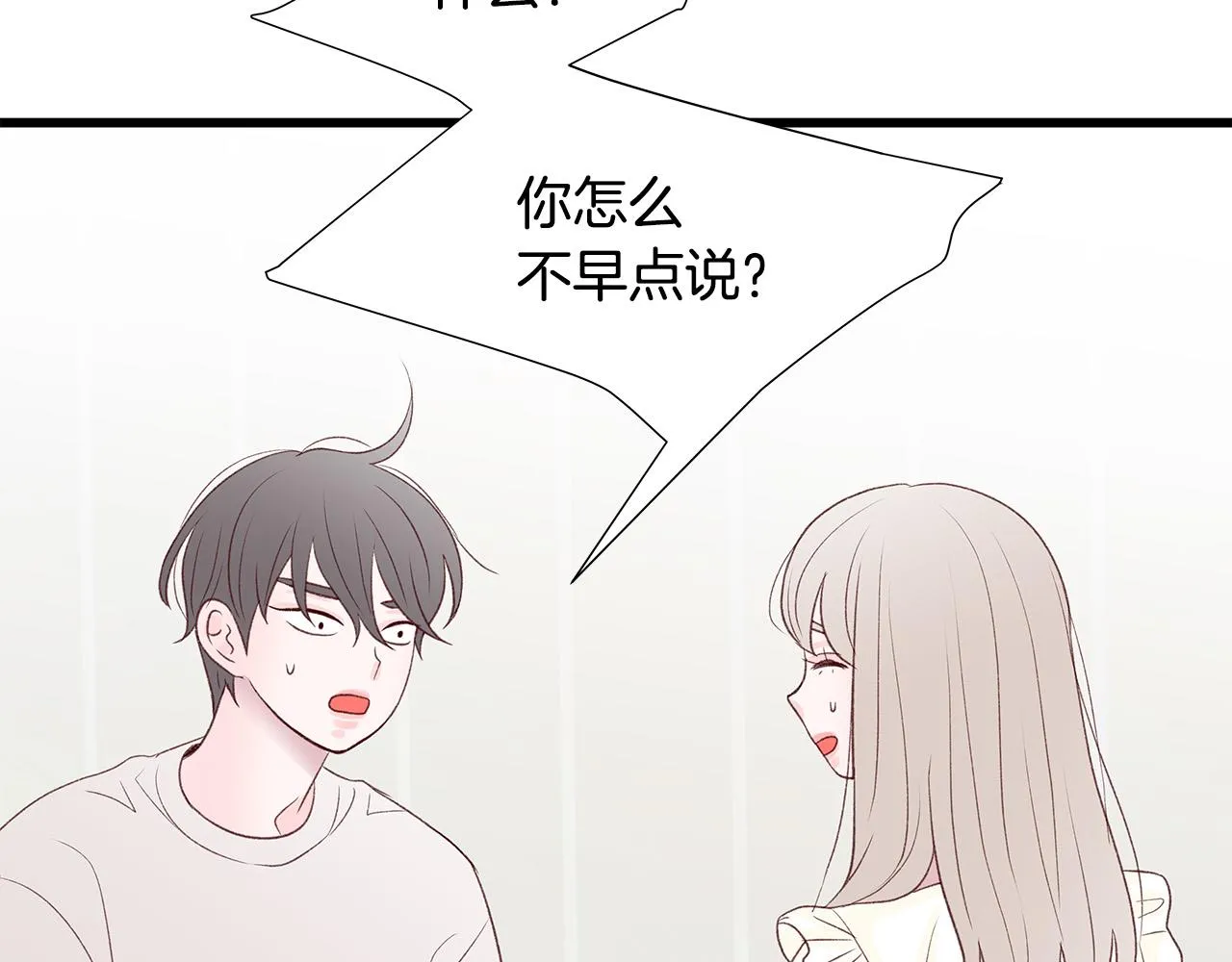 第49话 只能陪着你 第71页